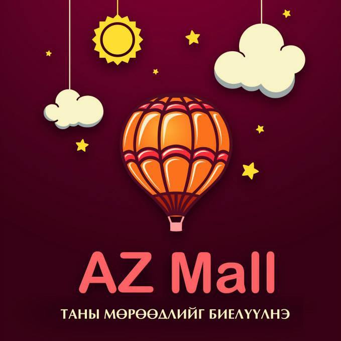 “Аз Mall” худалдааны төвд хичээлийн шинэ жилд зориулсан 50% бонустай худалдаа эхэллээ